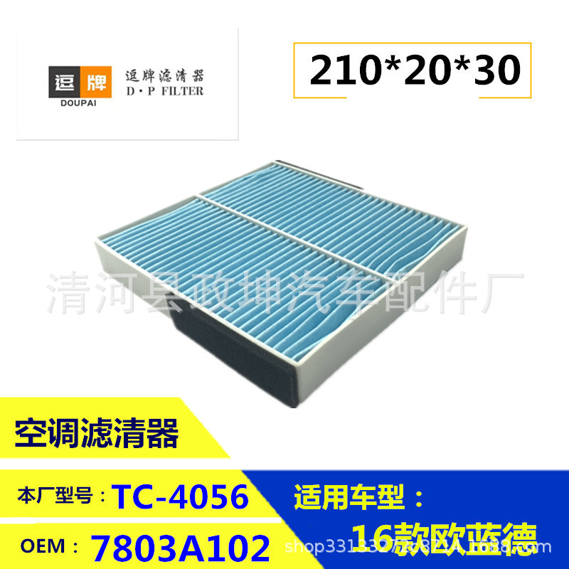 88880-33020 88880-33040 88880-33060 Is Suitable for Air Conditioner Camry Air Conditioning Filter