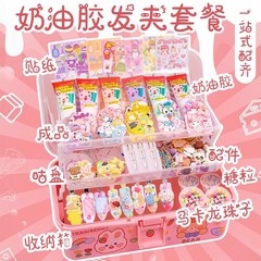 奶油膠diy髮夾套裝兒童手工製作材料女孩禮物咕卡飾品配件大禮包