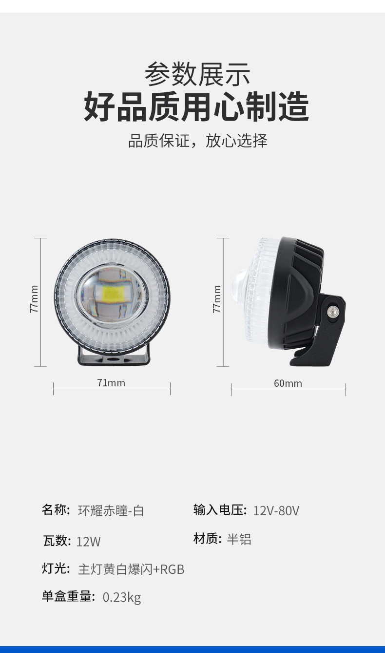 Motorcycle Spotlight Strobe Light Headlight - White Electric Vehicle