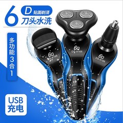 6D電動剃鬚刀三合一多功能電動刮鬍刀水洗剃鬚刀鬍鬚刀廠家直銷