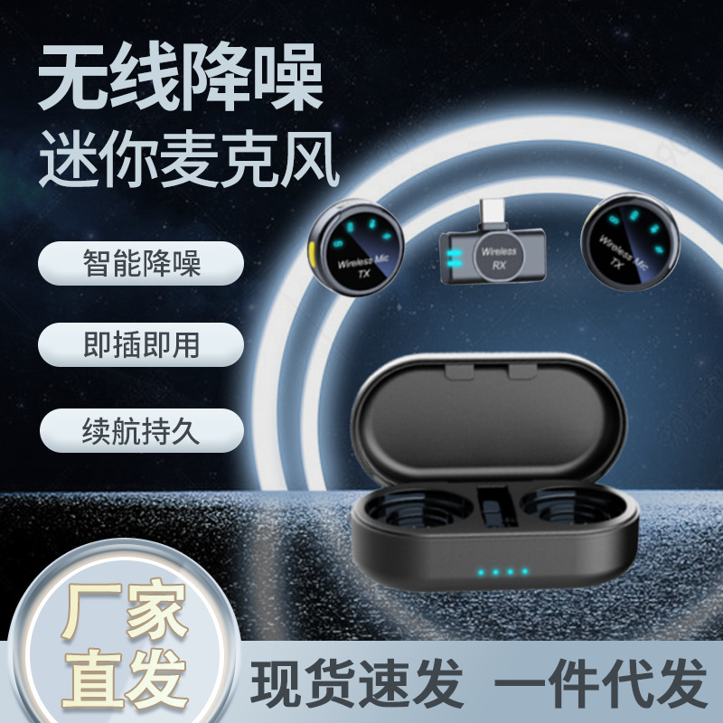 S3无线降噪领夹麦克风纽扣磁吸式直播带货手机摄影降噪收音话筒