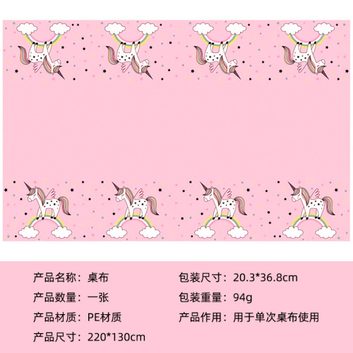 Cross-border exclusive cartoon rainbow unicorn children's theme birthday party decoration supplies disposable tableware set