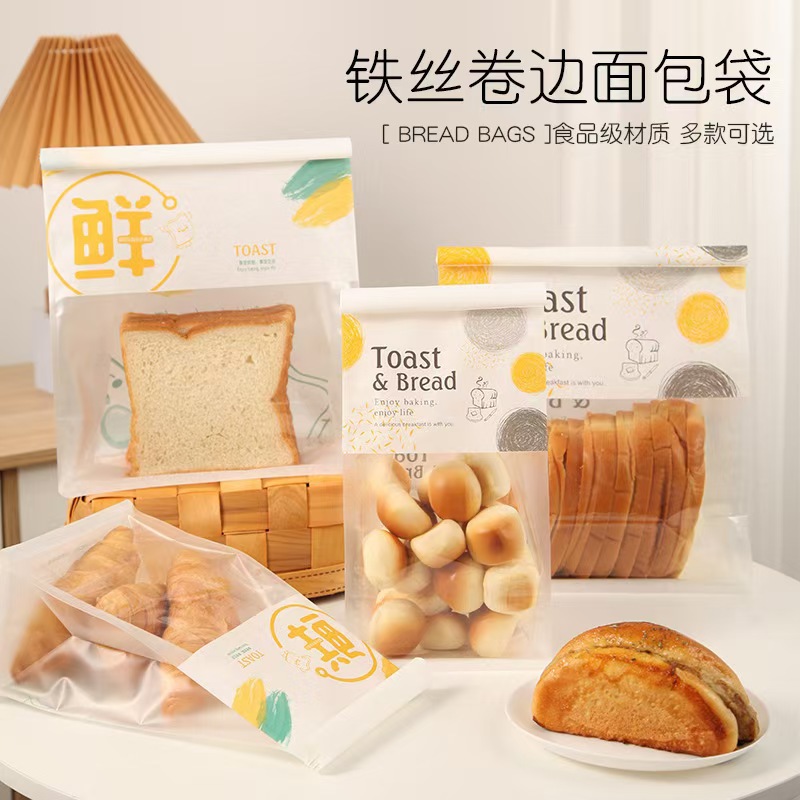 八边封吐司包装袋铁丝卷边封口开窗棉纸牛皮纸烘焙面包餐包打包袋