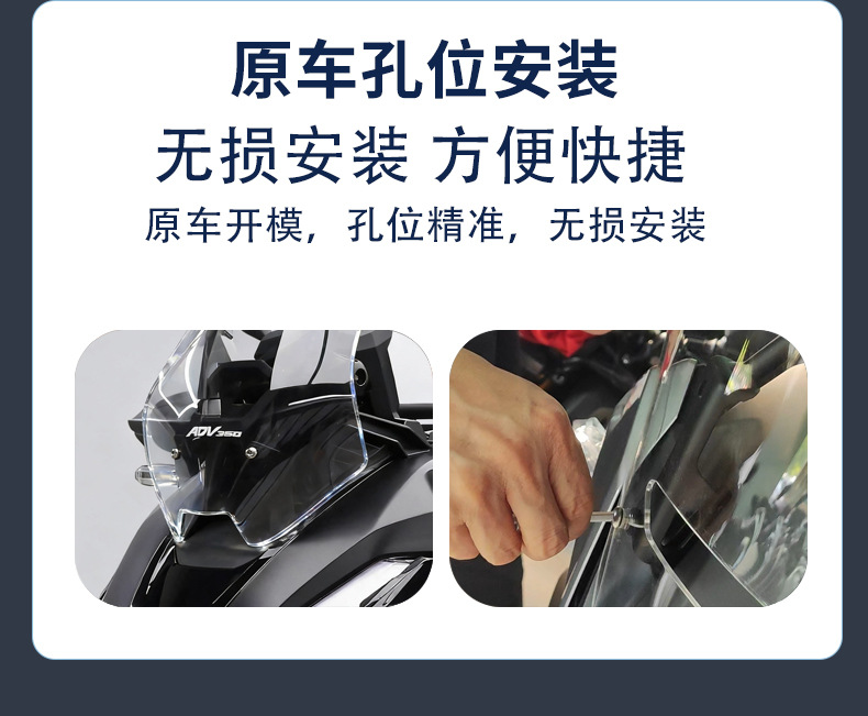 Suitable for 25-26 model Honda ADV350 modified front windshield, heightened windshield, and hardened front wind deflector