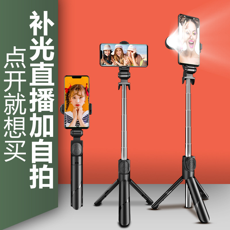 ブルートゥース自撮り棒補助ライトスタンド一体式多機能横縦撮り無線x02s携帯自撮り棒|undefined