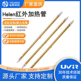 红外线管厂家加工发热管定制220V250W红外线灯管远红外
