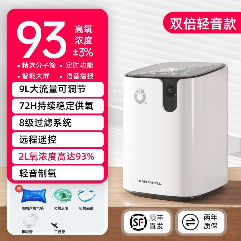 双倍轻音款（2L高氧+轻音+送豪礼）