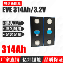 EVE�|����������F�늳� 3.2V 314Ah��������늳��о����w