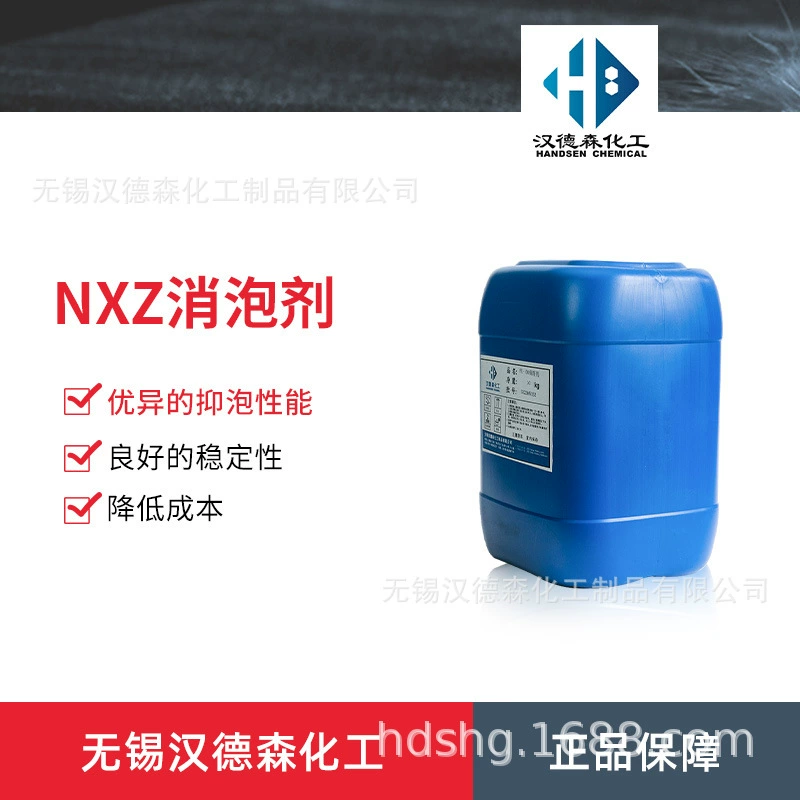 Оптовый пеногаситель на водной основе пеногаситель На минеральном масле пеногаситель nxz пеногаситель на водной основе Пеногаситель для покрытия