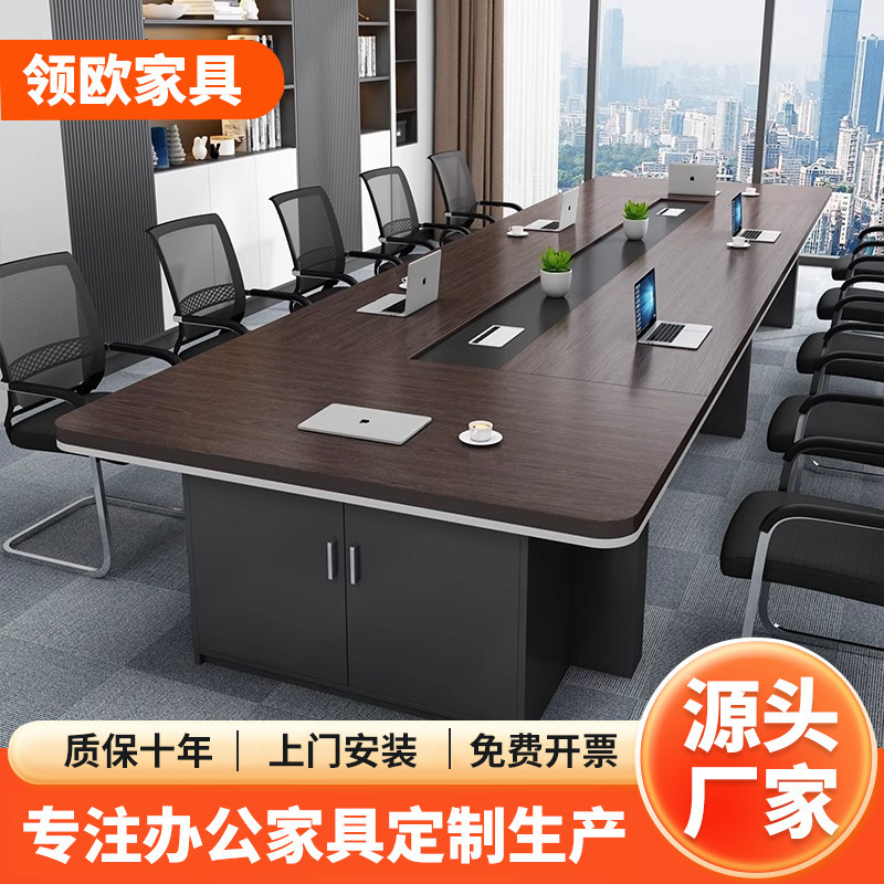 大型会議テーブル長テーブルシンプル現代長方形オフィス商談テーブルトレーニングテーブル会議室テーブルと椅子の組み合わせ|undefined