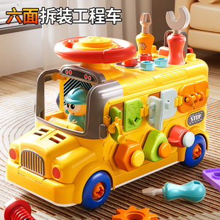 Children's Hands-On Disassembly and Assembly Screw Educational Toys Detachable Engineering Vehicle Baby Repair Tool Set for Boys and Girls