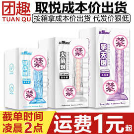 取悦龙骨透明仿真阳具假阴茎肛条擎天炮狙击炮火箭炮女性自慰器具
