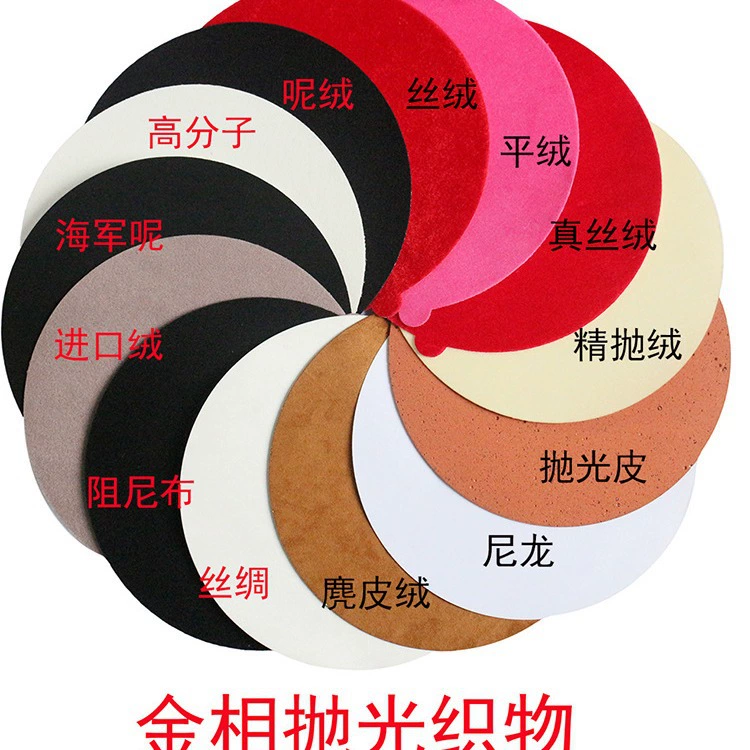 Шерстяная полировальная ткань/шерстяная полировальная ткань/темно-синяя полировальная ткань/прецизионная бархатная полировальная ткань/золотая полировальная ткань