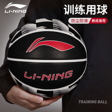 李宁篮球7号中考成人学生室内室外青少年PU防滑耐磨专业训练比赛