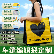 定制车缝编织袋折叠购物袋服装手提袋印logo广告无纺布袋定做