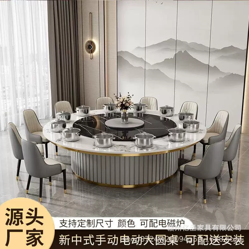 酒店电动餐桌大圆桌新中式大理石岩板餐台20人饭店会所包厢火锅桌