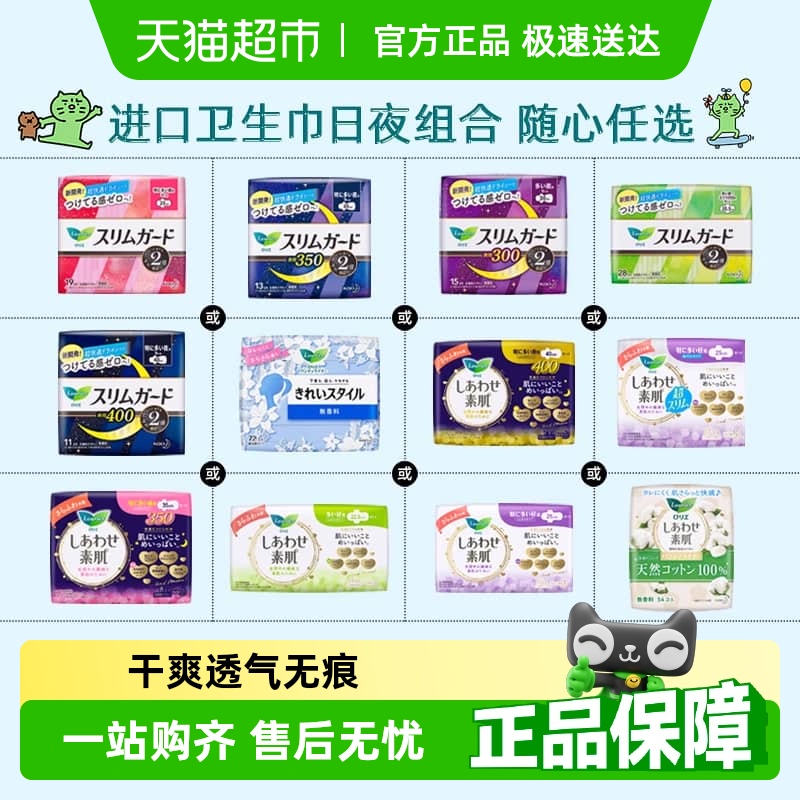 Original Japanese Imported Kao Leerya Zero-Touch Daily and Night Sanitary Napkin Ultra-Thin and Close-Fitting [Official Authentic Product
