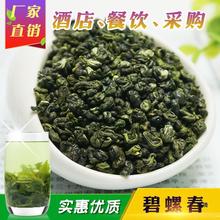 南碧洞庭湖高山云雾浓香型新茶500g绿茶一斤茶叶散装碧螺春龙井
