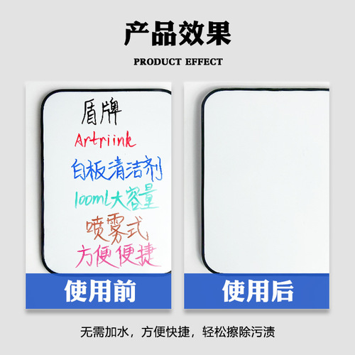 Powerful 100ml whiteboard cleaner spray teaching easy-to-wipe, non-marking spray-type stubborn handwriting cleaning fluid