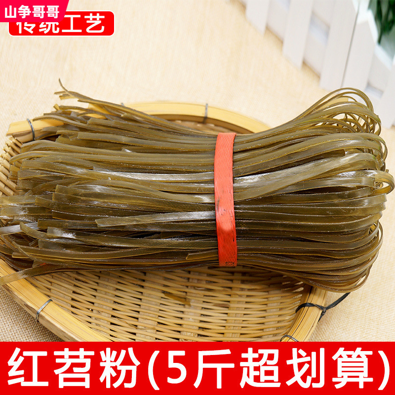 苕粉贵州产正宗农家手工红薯粉皮重庆四川火锅粉条5斤酸辣苕粉