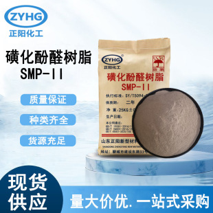 Sulfonated Phenolic Resin Water-Soluble Drilling Mud Material Petroleum Grade Industrial Grade Sulfonated Phenolic Resin