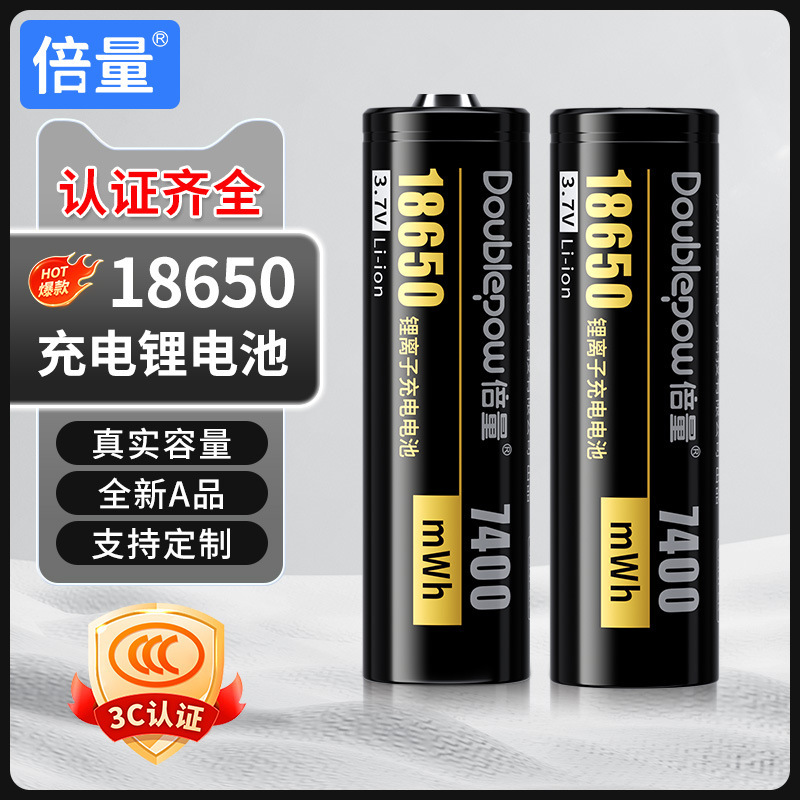 Double 3.7V rechargeable battery 18650 lithium battery 7400mWh microphone microphone singing bubble machine battery