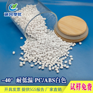 PC/ABS Low Temperature Resistant T65XF German Covestro Alloy High Flow, Cold Resistance and Heat Resistance Electroplating Grade