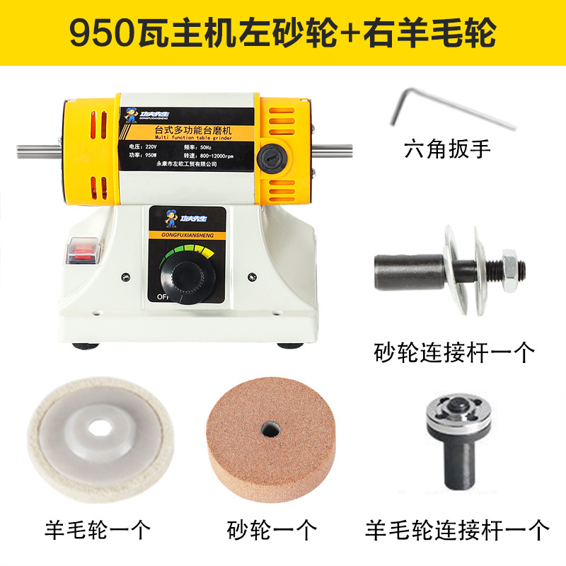 Molino de escritorio multifuncional Jade tallado pulido máquina de pulido pequeña cera de miel de perla mini molino eléctrico