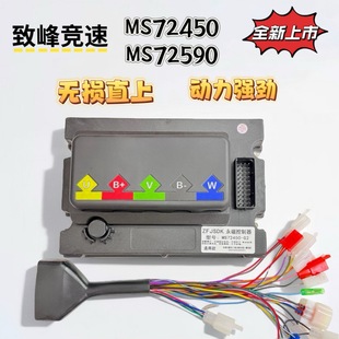 Zhifeng Racing Controller Is Suitable for No. 9 Mavericks and Can Be Installed Directly Without Loss