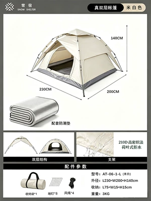 camping folding tent wholesale — Avtomobil dam çadırları - large-off-white-automatic-double-layer-210d-oxford-fabric-tent-for-3-4-people-moisture-proof-mat-2-4-people