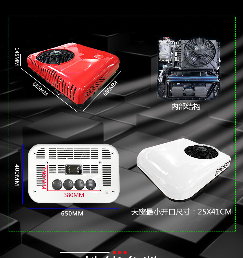 Parking air conditioning truck 12v24v electric overhead integrated machine sunroof refrigeration 12v variable frequency heavy truck air conditioning modification
