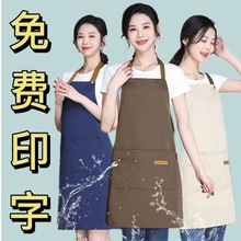 印字logo来图设计围裙火锅店画画陶艺防水耐磨耐脏防油工作服厨房