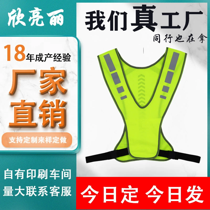 Трансграничный Amazon Run Светоотражающий жилет со стрелкой, ориентированной на ночь, ночной езда, светоотражающий спортивный жилет, дышащий светоотражающий костюм