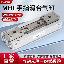 MHF��܉С�ͻ�̨MHF2-8D��ָ��ױ��͚��12D/ 16D1/20D2�͸�