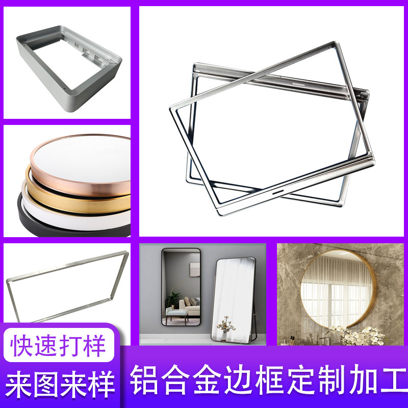 Display Screen Advertising Light Box Aluminum Alloy Frame Bending Cnc Processing Surface Treatment Profile Frame Border Display Screen Advertising Light Box Aluminum Alloy Frame Bending Cnc Processing Surface Treatment Profile Frame Border