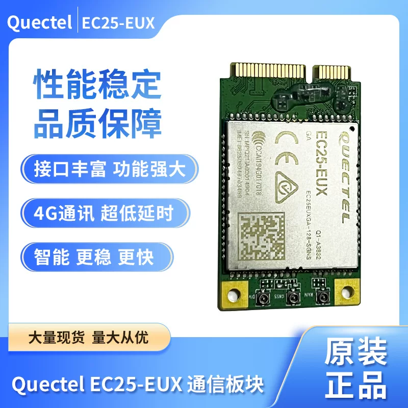 QUECTEL EC25-EUX MINI PCILESS MODULE For EC25-EU