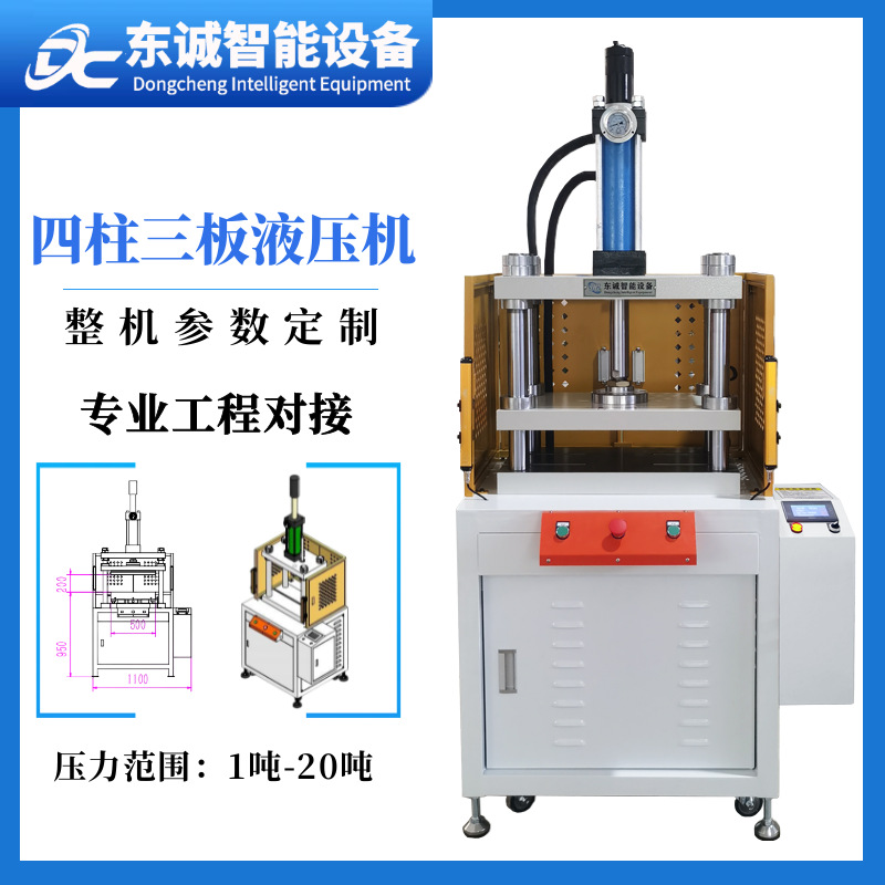 10T20吨铁皮铝箔片冲切定型四柱油压机铝箔片压纹压印LOGO液压机