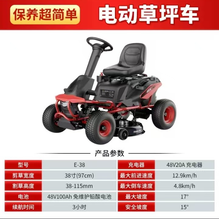 42寸锂电零转向坐骑式电动草坪车新能源座驾割草机38寸快充剪草车