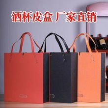 红酒礼盒批发酒盒包装双支装葡萄酒皮盒新款烫金工艺