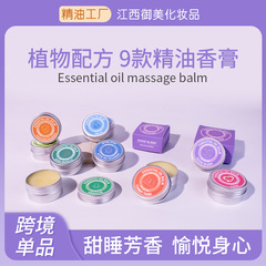 卸売エッセンシャルオイルマッサージバームヘルスセンターアロマセラピー固体睡眠バーム筋肉脾臓と胃マッサージクリームエッセンシャルオイルジンジャーアイ