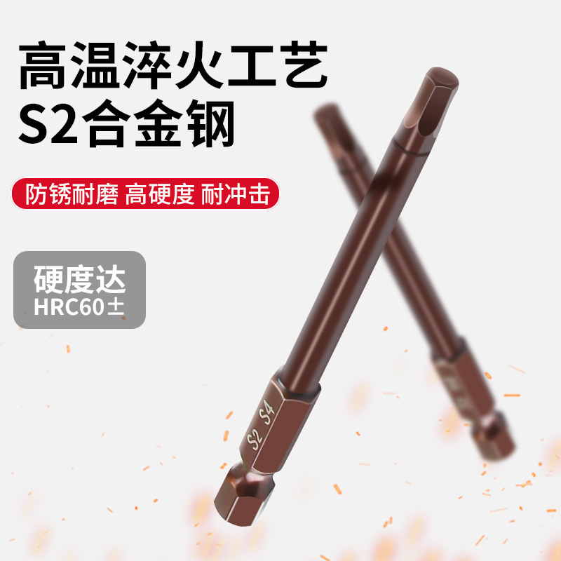 エンジンウェイS2内六角ロットヘッドエア電動ドライバーヘッドマント強磁気六角電気回転ドリル電気ロットヘッド|undefined