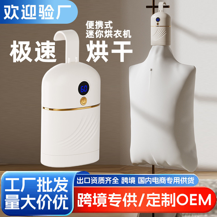 Cross-Border Dryer for Home Use, Small Clothes Dryer, Portable Travel Dormitory Foldable Dryer for Underwear