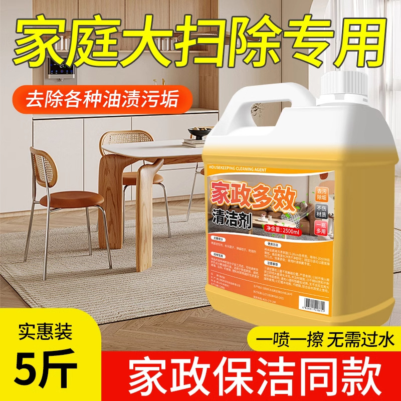 [Chất tẩy rửa đa tác dụng trong nhà 5 kg]