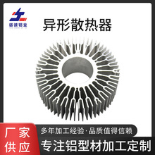 开模定制铝型材太阳花散热器 铝合金外壳模具散热型材开模CNC加工