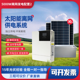 ̫��ܰl�ϵ�y5KW220V����ȫ���x�W����һ�w�C����l늿��{ˮ��