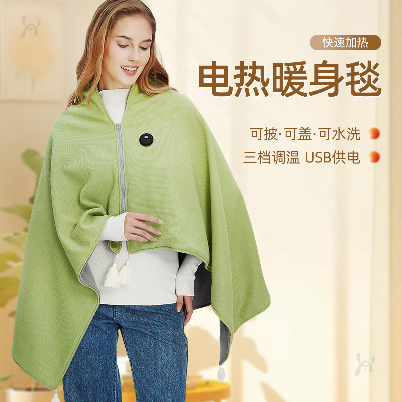 USB Rechargeable Electric Heating Blanket Heating Shawl Washable Leg Shawl Home Office Outdoor Cross-Border