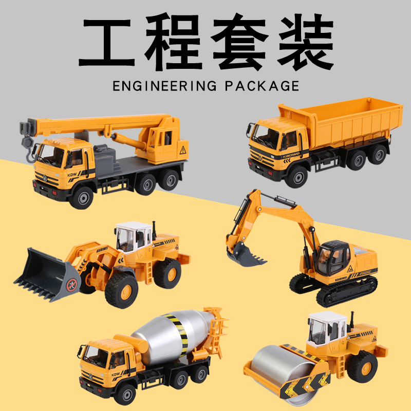 Alloy digging mixer children's toy transport engineering vehicle suit gift box push excavator crane model boy