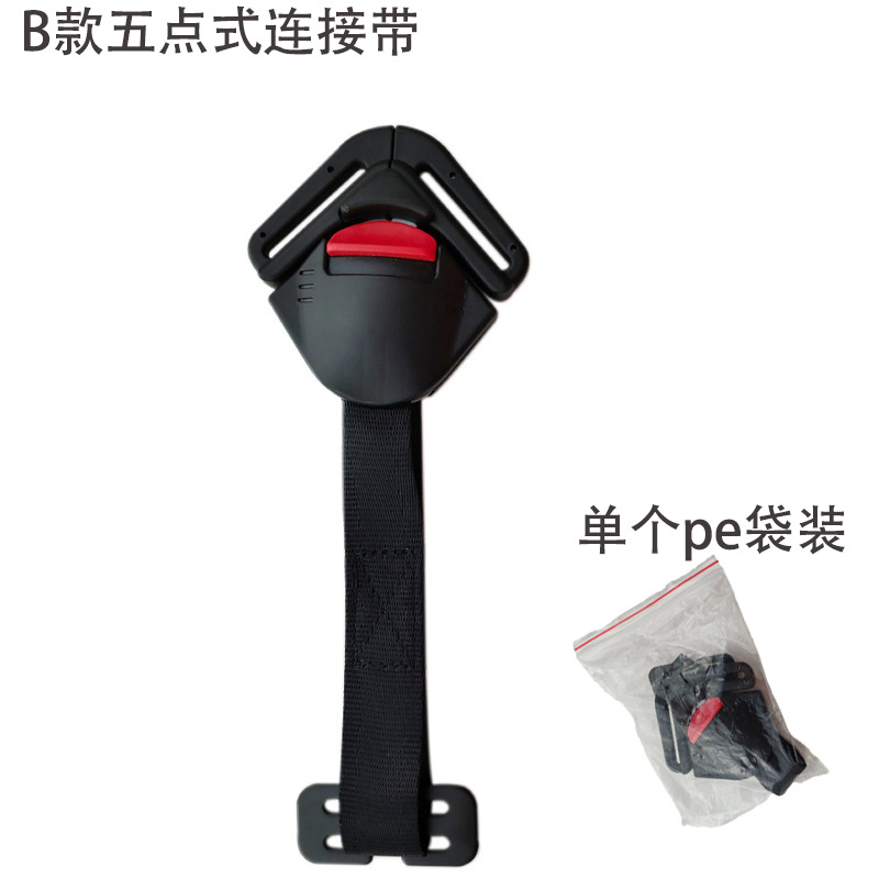 JXBSD – Car Child Child safety seat accessories - b-style-five-point-connection-belt