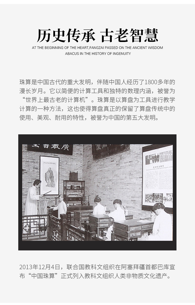 13档5珠算盘详情页_07