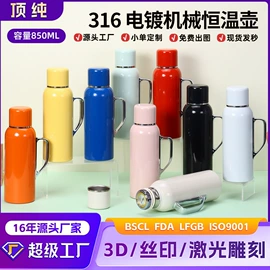 保温杯;塑料杯;保温壶/瓶